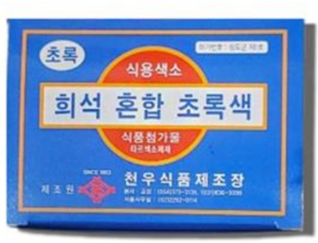 천우식품제조장 식용색소 초록색 30g, 1개