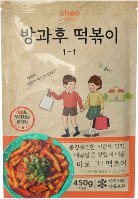 테오푸드 방과후떡볶이 보통 매운맛 밀떡 국물 떡볶이 밀키트, 2개, 450g