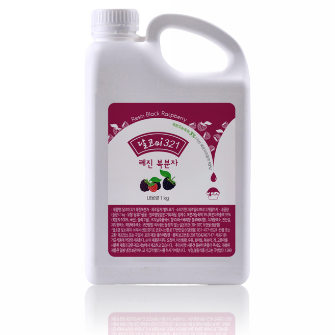 달코미 321 레진 복분자 1kg 액상 향료 식용 색소 쿠키 제빵 베이커리 음료 무타르, 1개