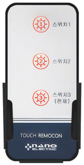 나노 터치스위치 전용 리모컨 (건전지포함), 1개