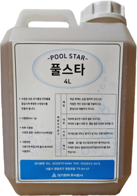 풀스타 수영장응집제 수영장약품 수처리제 탁도개선 수영장소독약 수질관리약품 소독제 침전제, 10개, 4L