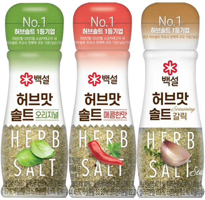CJ 백설 허브솔트 혼합 3개 (오리지널50g+매콤한맛50g+갈릭50g), 1세트, 150g