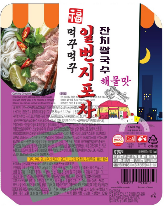 먹꾸먹꾸 일번지포차 잔치쌀국수 해물맛 92g 5입, 5개