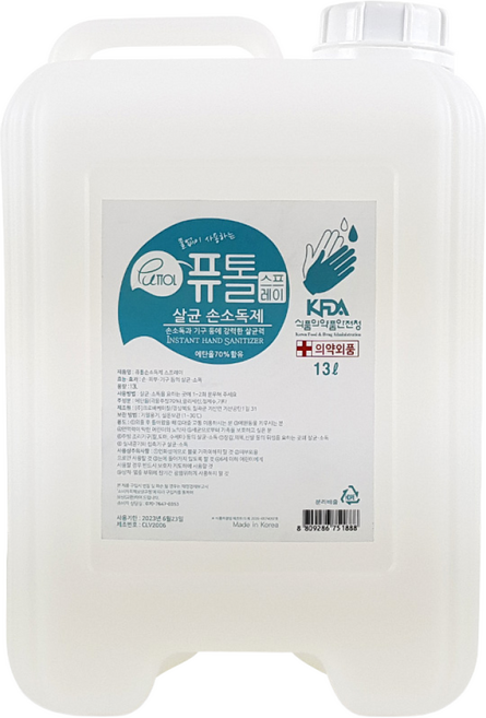 크로바 퓨톨 뿌리는 손소독제 소독제 대용량 리필, 1개, 13L