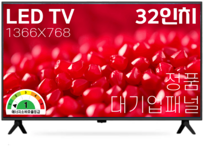 32인치 HDTV LED 대기업 정품 IPS패널 에너지1등급 중소기업TV 모니터겸용, 고객직접설치, DK320HD, 81cm(32인치)