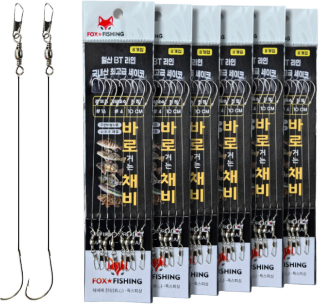 원투낚시 쉽게바로걸어쓰는 바로채비, 6세트, 8개입