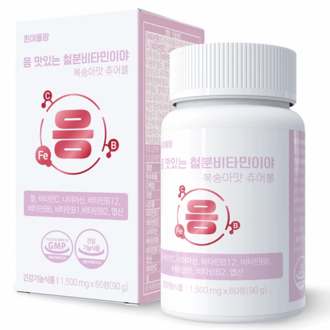 철분 엽산 츄어블 어린이 여성 임산부 변비없는 철분제 비헴철 응 맛있는 철분 비타민이야, 1박스, 60정 - 쿠팡
