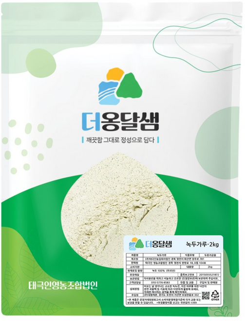 더옹달샘 알 통통한 미국산 통녹두 100% 순수 생 녹두가루 분말 2kg 고운입자 녹두죽, 1개