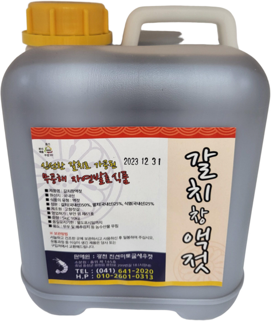 광천 맛좋은 액젓 5kg 멸치액젓 까나리액젓 갈치액젓 가자미액젓 김장액젓, 갈치창액젓5kg, 1개