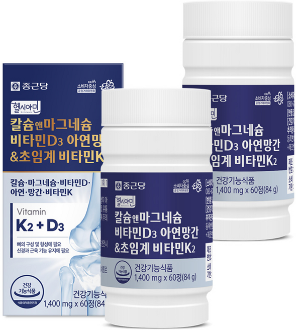 종근당 헬시아민 칼슘앤마그네슘 비타민D3 아연망간&초임계 비타민K2 4개월분, 60정, 2박스