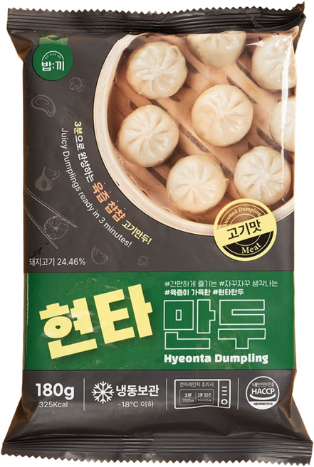 현타 고기 만두 육즙 포자 만두 전자렌지 편의점 PC방 찐만두 고기맛, 5개, 180g