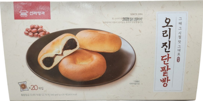 코스트코 신라명과 오리진단팥빵 47gx20, 47g, 20개