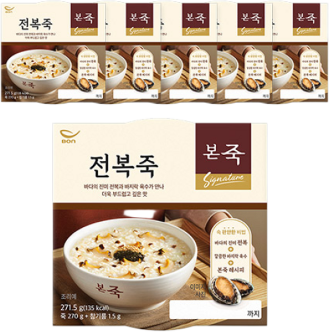 [본죽] 냉장 전복죽 271.5g 5+1컵, 6개