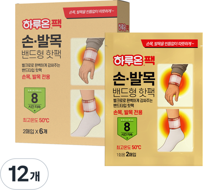 하루온 손 발목 밴드형 온열 찜질팩 핫팩 2P, 12개