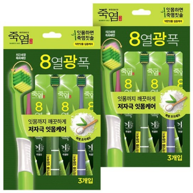 엘지생활건강 죽염 8열광폭 약한잇몸 집중케어 칫솔 3입, 죽염 8열광폭 약한잇몸 3입X2개, 2개, 3개입