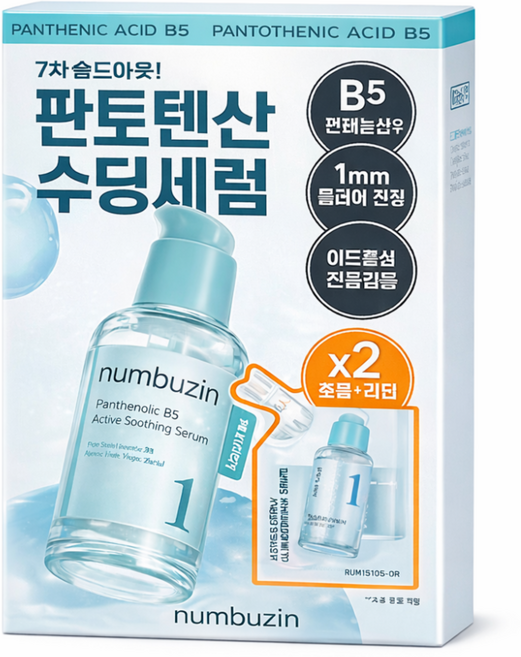 넘버즈인 1번 판토텐산 액티브업 수딩세럼, 50ml, 2개