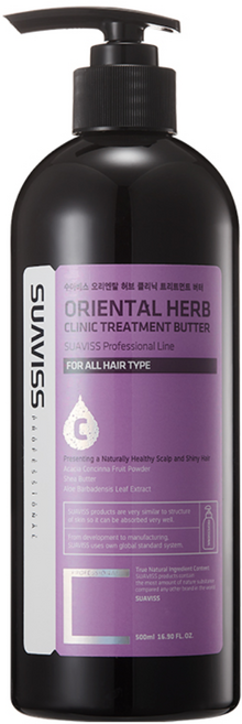 수아비스 Professional Line 버터 오리엔탈 허브 클리닉 헤어트리트먼트, 500ml, 1개