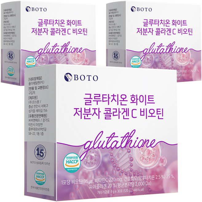 보뚜 글루타치온 화이트 저분자 콜라겐C 비오틴, 30회분, 3개
