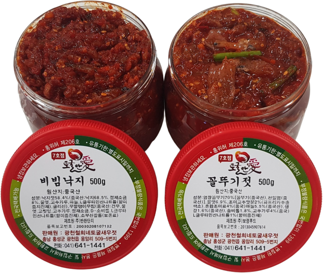 [토굴안애] 비빔낙지젓+꼴뚜기젓, 1세트, 500g