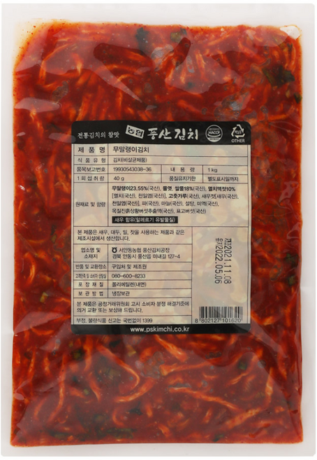 (농협) HACCP 인증 풍산김치 무말랭이 1kg x 2봉, 2개