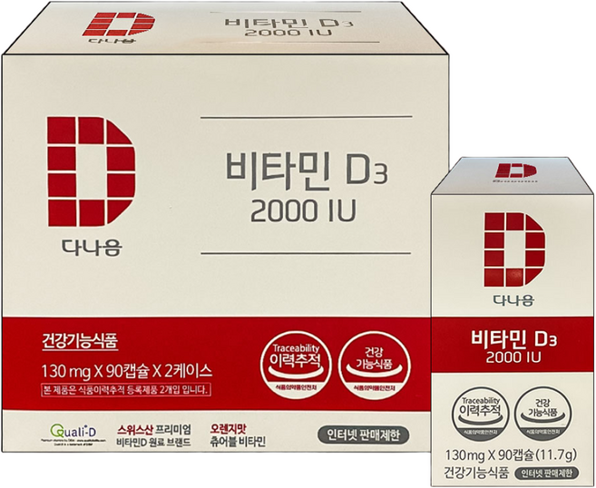 다나음 비타민D3 2000IU 대용량 90캡슐(3개월분), 90정, 1개