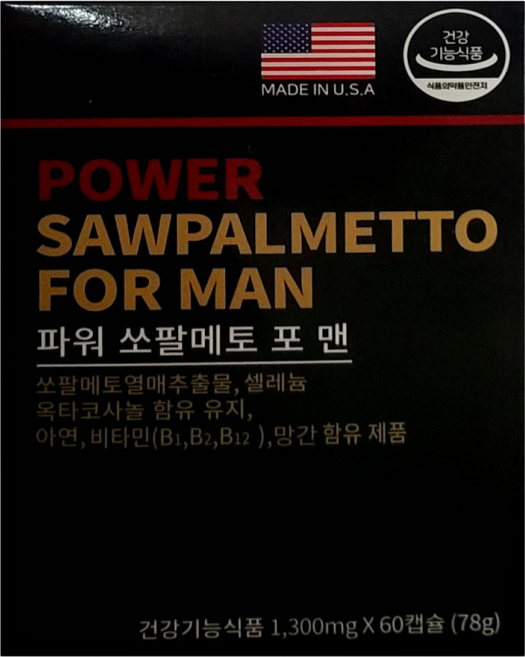 코스모팜 파워 쏘팔메토 포맨 60캡슐(2개월분) 남성종합영양제 옥타코사놀+아연+비타민 +헛개나무추출물, 60정, 1박스