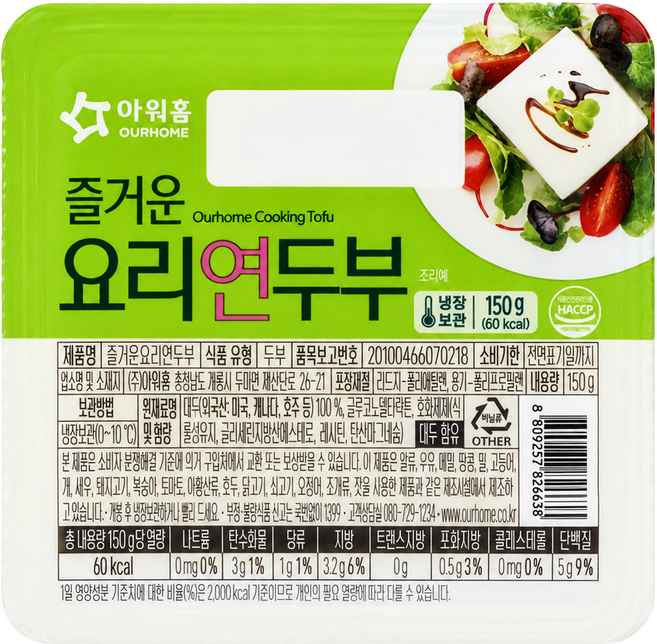 [아워홈]연두부 150g 아침대용 다이어트, 30개