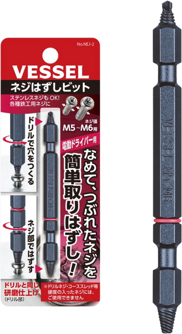 베셀 볼트 리무버 NEJ-2, 1개