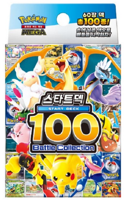 포켓몬카드 메가 스타터 100덱 배틀컬렉션 스타트 덱 미개봉, 1개
