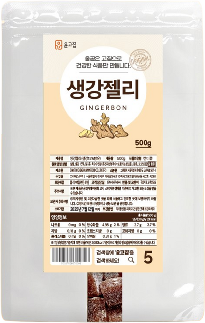 윤고집 진저본 생강젤리, 500g, 2개