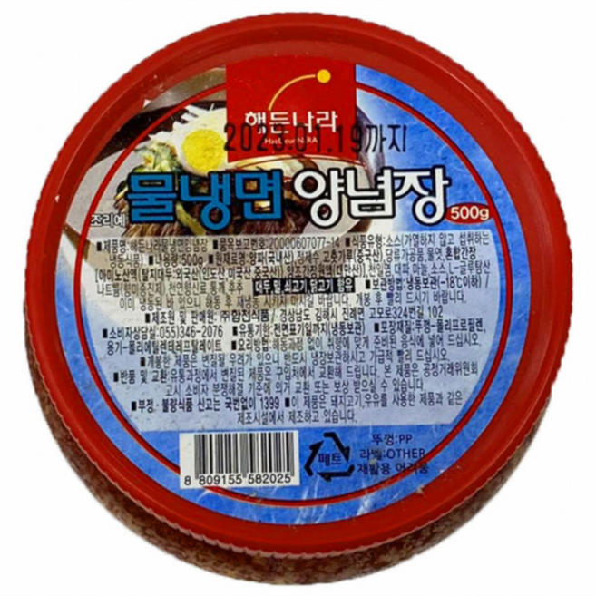 (해든나라) 물냉면 양념장 500g, 1개