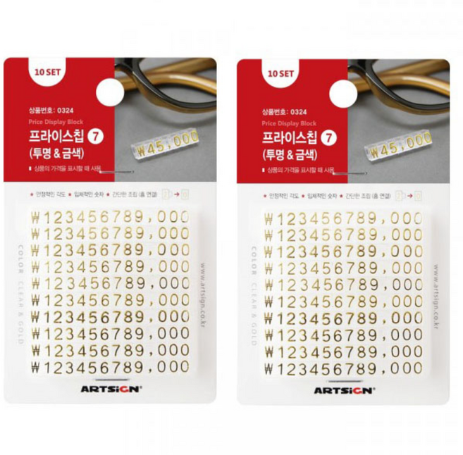 아트사인 프라이스칩7(투명&금색)/4*6*7 (20세트) 0324 프라이스칩 가격표시 가격표 상품가격표 퍼즐가격표 조립형가격표, 2세트