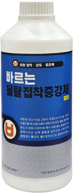 바르는 몰탈접착증강제 유백색 프라이머 시멘트 몰다인 몰다린 1L