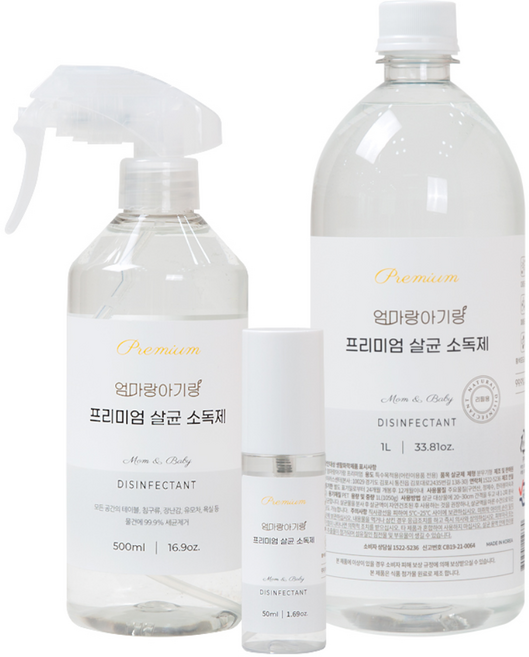 엄마랑아기랑 프리미엄 살균 소독제 1L + 500ml + 50ml 세트, 1세트