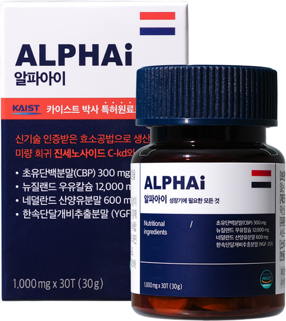 알파아이 우유칼슘 네덜란드 초유단백질 CBP 성장 특허증 보유, 1박스, 30정