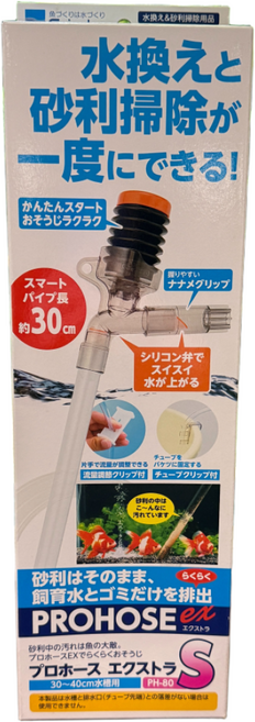 리비아쿠아 수이사쿠 사이펀 프로호스 S 어항물갈이 청소 환수기, 1개