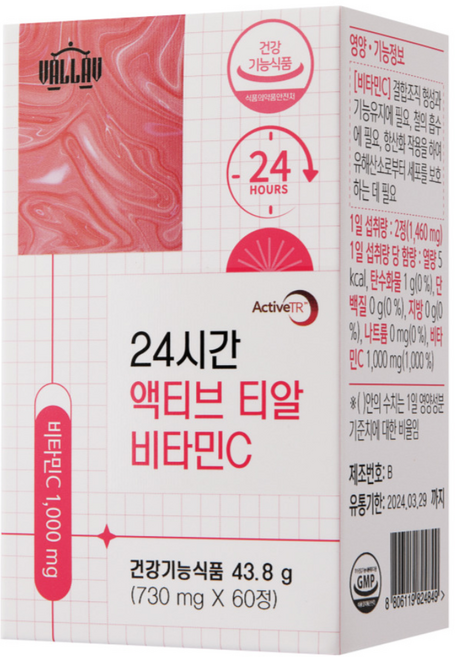 밸라브 24시간 액티브 티알 비타민C, 60정, 1개