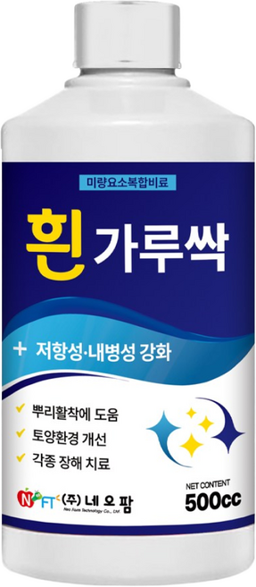 흰가루싹 500ml 피톤치드 식물관리제, 1개