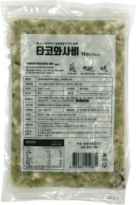 코우 타코와사비, 1kg, 2개