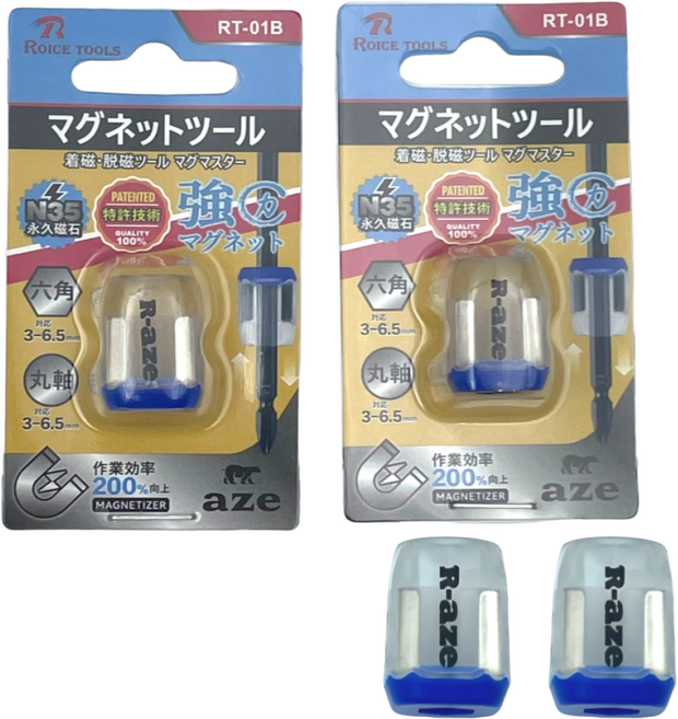 로이스 초강력 자화기 3mm~6.35mm 자석 마그네틱 2개 1세트