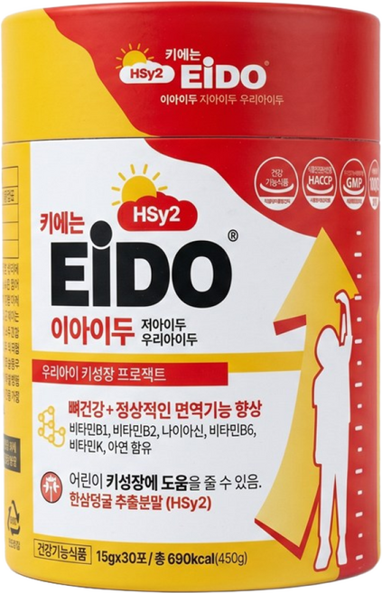 (공식) 키에는 이아이두 HSy2 한삼덩굴 추출물 청소년 어린이 키성장 영양제 1개월 (30포), 30개, 15g