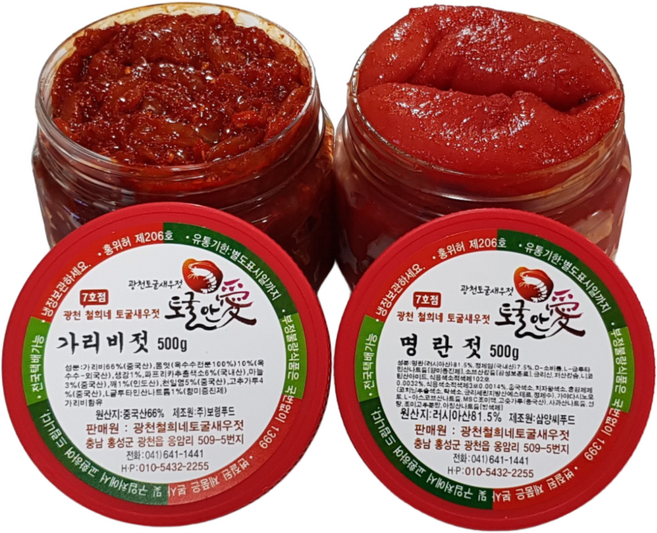 토굴 안애 광천 양념 젓갈 500g 가리비젓+명란젓 1+1 특별 행사, 1세트