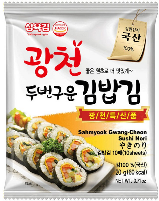 삼육김 두번구운 광천 김밥김 가정용 업소용 식당식자재 도매가, 20g, 10개