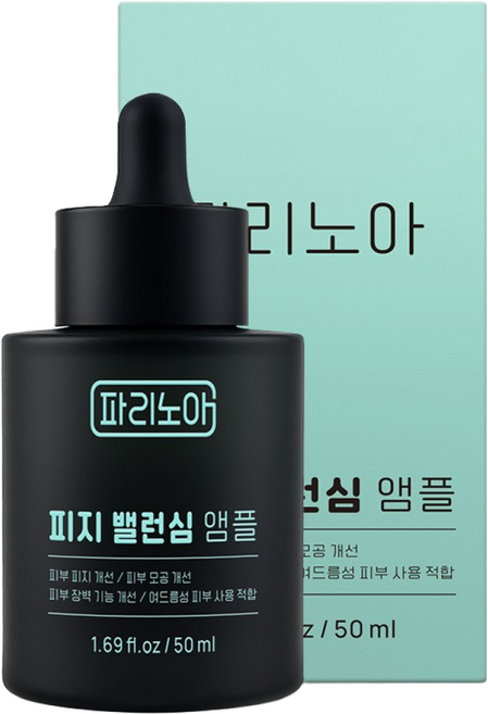 피지 연화 앰플 피부 요철 제거 좁쌀 여드름 지성피부 관리 피지 녹이는 제품 피지 분비 억제 여드름 앰플 피부 결 개선 트러블 진정 히알루론산 수분 세럼 131 앰플, 1개, 50ml