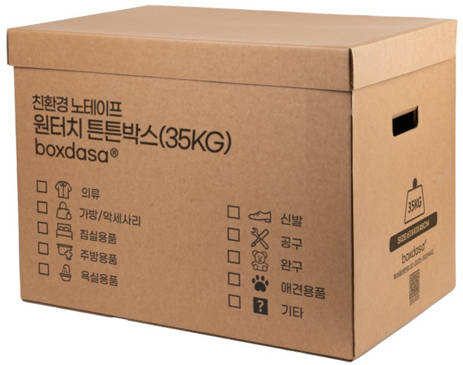 박스다사 특허받은 원터치 친환경 노테이프 튼튼 포장이사 수납박스, 5박스, 이사정리박스