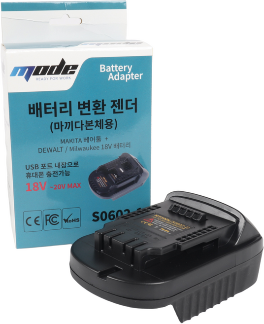 충전드릴 배터리 변환젠더 마끼다 디월트 밀워키 20V 호환 MODE, 마끼다 본체-디월트/밀워키 배터리