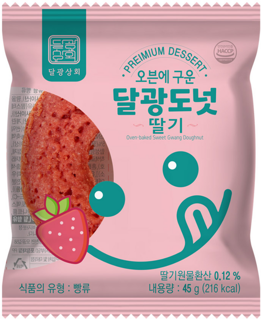 달광상회 기름에 튀기지 않아 담백하고 속이 촉촉한 달광도넛 딸기 간식 디저트 식사대용, 45g, 40개