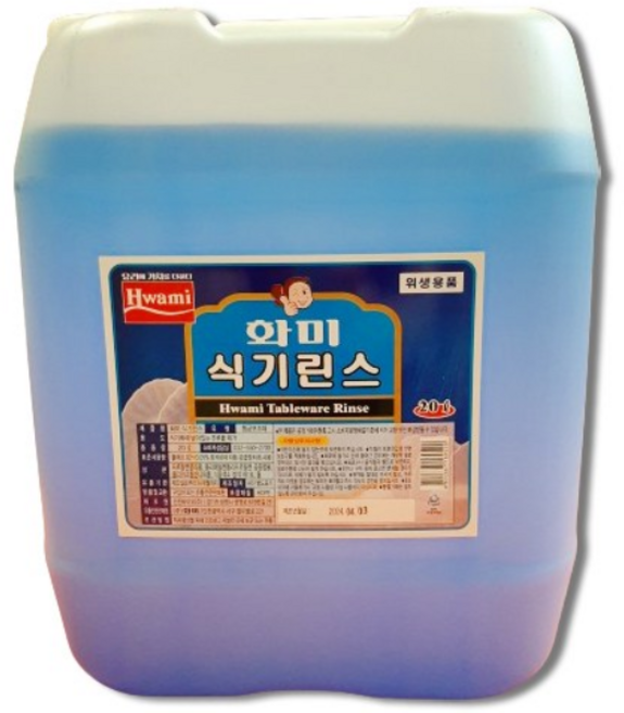 화미 식기린스 20L