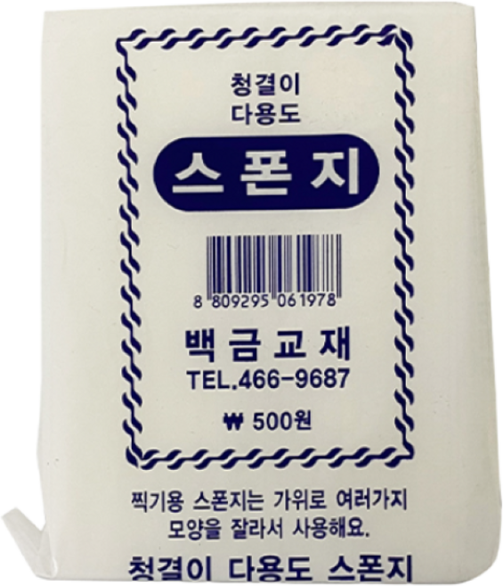 500 깨끗한 흡수력 다용도 스폰지, 1개
