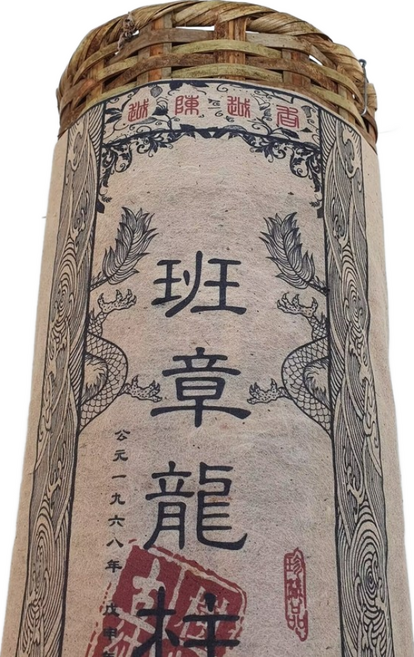 1968년 운남 보이차 반장 용주 노생차 고수 순료 2000g, 1개, 1개입, 2kg